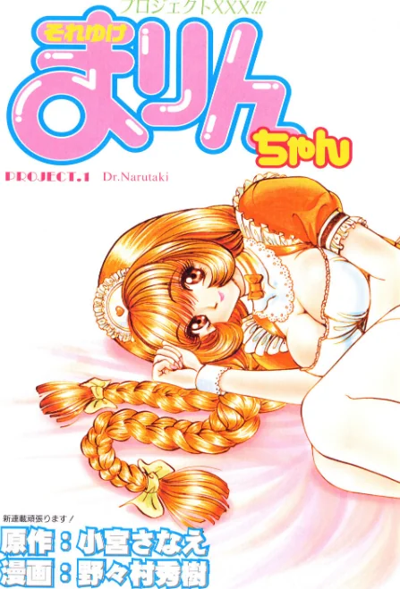 [エロ漫画]COMICペンギンクラブ2001年8月号/2026-05-07［商業誌］ 試し読みサンプル 5ページ目