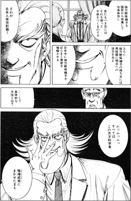 [エロ漫画]COMICペンギンクラブ2001年8月号/2026-05-07［商業誌］ 試し読みサンプル 8ページ目