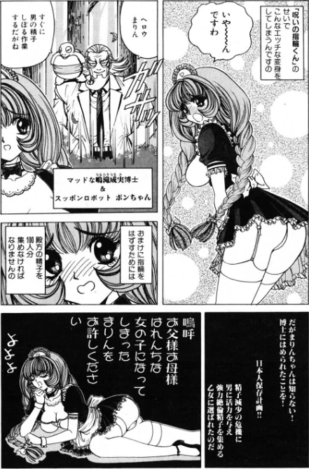 [エロ漫画]COMICペンギンクラブ2001年9月号/2026-05-07［商業誌］ 試し読みサンプル 5ページ目