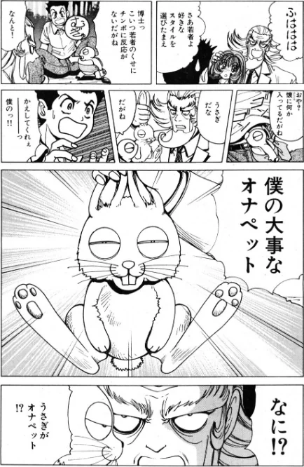 [エロ漫画]COMICペンギンクラブ2001年9月号/2026-05-07［商業誌］ 試し読みサンプル 8ページ目