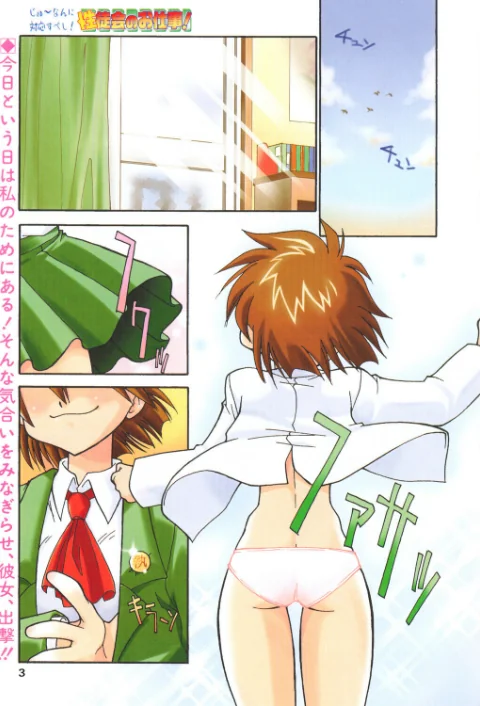 [エロ漫画]COMICペンギンクラブ2001年10月号/2026-05-07［商業誌］ 試し読みサンプル 3ページ目