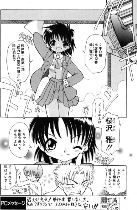 [エロ漫画]COMICペンギンクラブ2001年10月号/2026-05-07［商業誌］ 試し読みサンプル 8ページ目