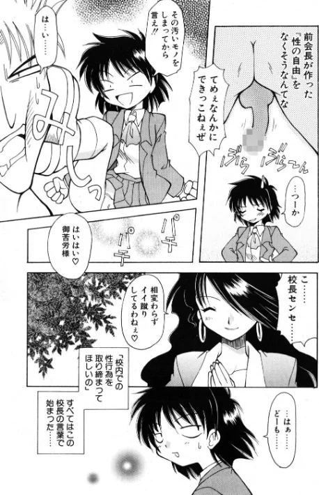 [エロ漫画]COMICペンギンクラブ2001年10月号/2026-05-07［商業誌］ 試し読みサンプル 9ページ目