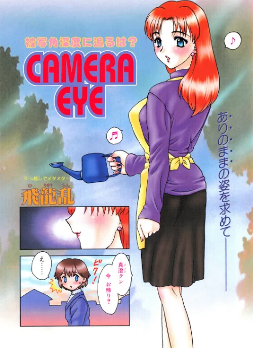 [エロ漫画]COMICペンギンクラブ2001年11月号/2026-05-07［商業誌］ 試し読みサンプル 5ページ目