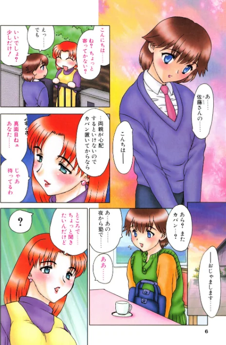 [エロ漫画]COMICペンギンクラブ2001年11月号/2026-05-07［商業誌］ 試し読みサンプル 6ページ目