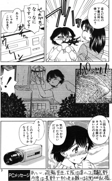 [エロ漫画]COMICペンギンクラブ2001年11月号/2026-05-07［商業誌］ 試し読みサンプル 7ページ目