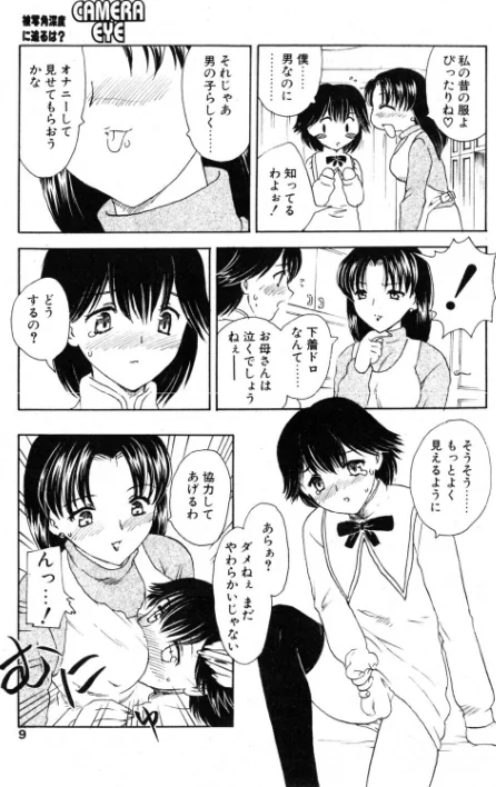[エロ漫画]COMICペンギンクラブ2001年11月号/2026-05-07［商業誌］ 試し読みサンプル 9ページ目