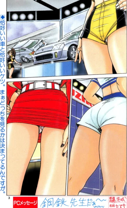 [エロ漫画]COMICペンギンクラブ2001年12月号/2026-05-07［商業誌］ 試し読みサンプル 3ページ目