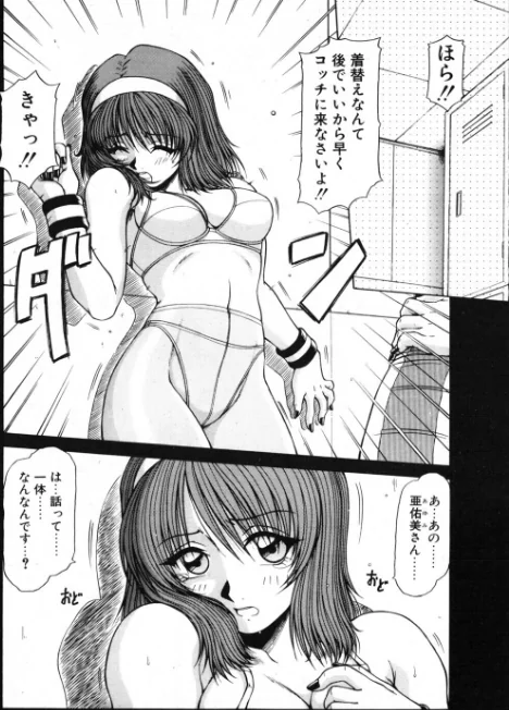 [エロ漫画]COMICペンギンクラブ2001年12月号/2026-05-07［商業誌］ 試し読みサンプル 8ページ目