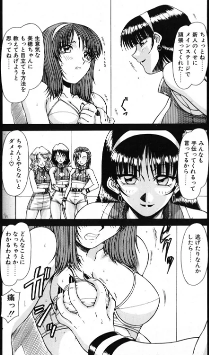 [エロ漫画]COMICペンギンクラブ2001年12月号/2026-05-07［商業誌］ 試し読みサンプル 9ページ目
