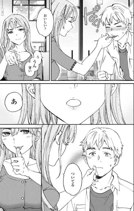 [エロ漫画]刺激強めっ！/2026-05-07［商業誌］ 試し読みサンプル 5ページ目