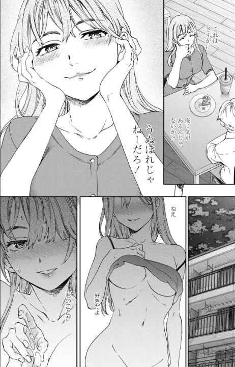 [エロ漫画]刺激強めっ！/2026-05-07［商業誌］ 試し読みサンプル 6ページ目