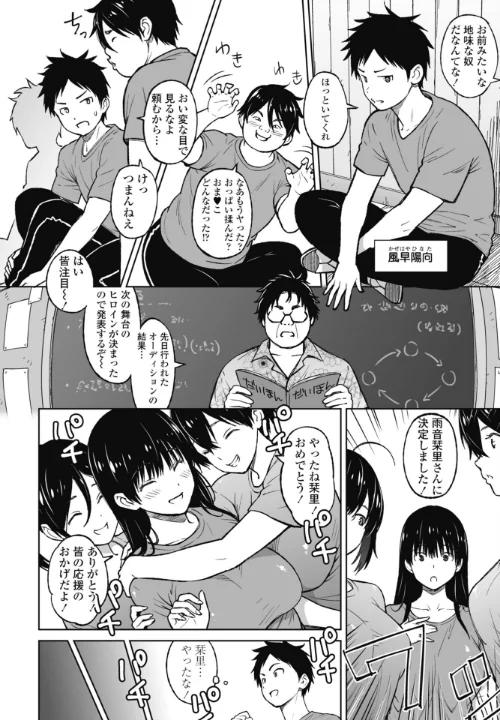 [エロ漫画]きゃすとしおり 第1話/2026-05-07［商業誌］ 試し読みサンプル 2ページ目