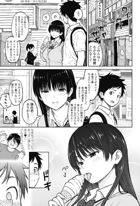[エロ漫画]きゃすとしおり 第1話/2026-05-07［商業誌］ 試し読みサンプル 3ページ目