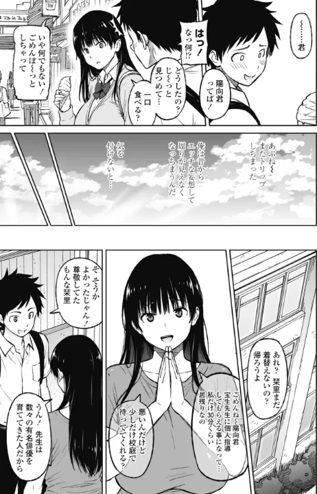 [エロ漫画]きゃすとしおり 第1話/2026-05-07［商業誌］ 試し読みサンプル 5ページ目