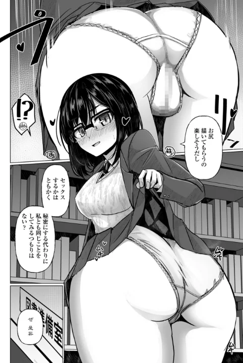 [エロ漫画]シリガルプラクティス Practice:3/2026-05-07［商業誌］ 試し読みサンプル 4ページ目