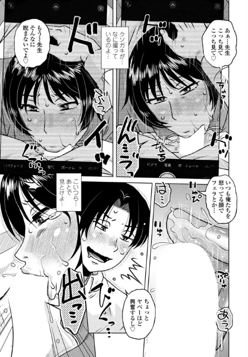 [エロ漫画]嵌め撮り/2026-05-07［商業誌］ 試し読みサンプル 3ページ目