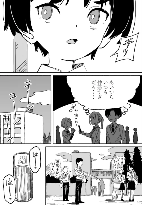 [エロ漫画]皆にバレたらどうなるかな/2026-05-07［商業誌］ 試し読みサンプル 3ページ目