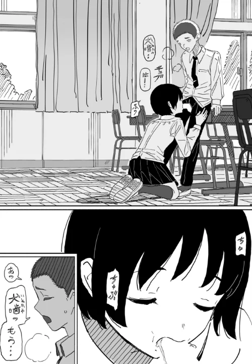 [エロ漫画]皆にバレたらどうなるかな/2026-05-07［商業誌］ 試し読みサンプル 4ページ目
