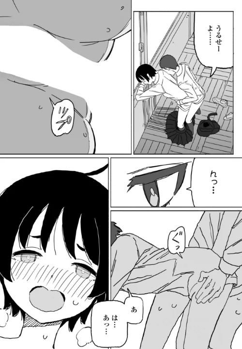 [エロ漫画]皆にバレたらどうなるかな/2026-05-07［商業誌］ 試し読みサンプル 7ページ目