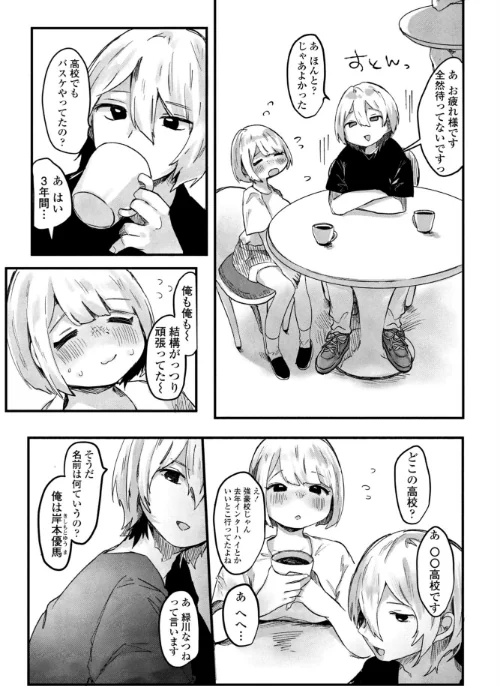 [エロ漫画]憧れの先輩は 先輩入学篇/2026-05-07［商業誌］ 試し読みサンプル 5ページ目