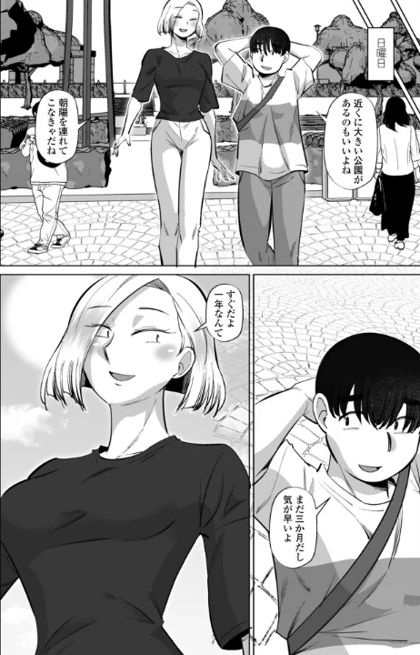 [エロ漫画]性交同意アプリ 蒼井レイ編 第4話/2026-05-07［商業誌］ 試し読みサンプル 6ページ目