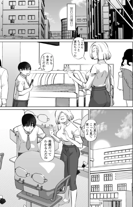 [エロ漫画]性交同意アプリ 蒼井レイ編 第4話/2026-05-07［商業誌］ 試し読みサンプル 7ページ目