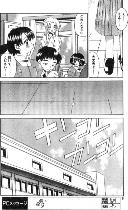 [エロ漫画]COMICペンギンクラブ2000年1月号/2026-05-21［商業誌］ 試し読みサンプル 8ページ目