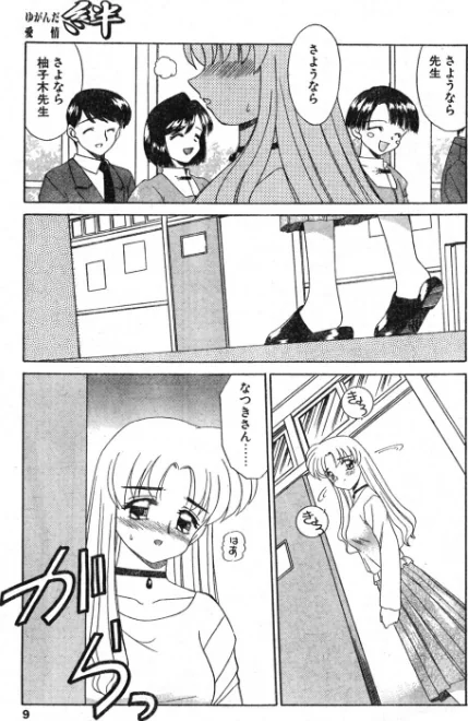 [エロ漫画]COMICペンギンクラブ2000年1月号/2026-05-21［商業誌］ 試し読みサンプル 9ページ目