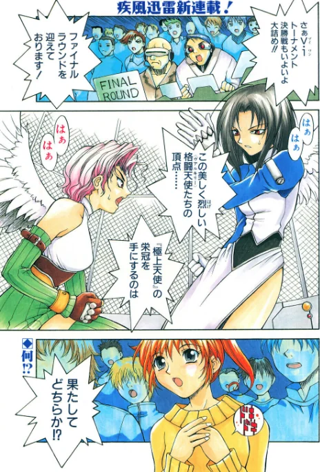 [エロ漫画]COMICペンギンクラブ2000年3月号/2026-05-21［商業誌］ 試し読みサンプル 3ページ目