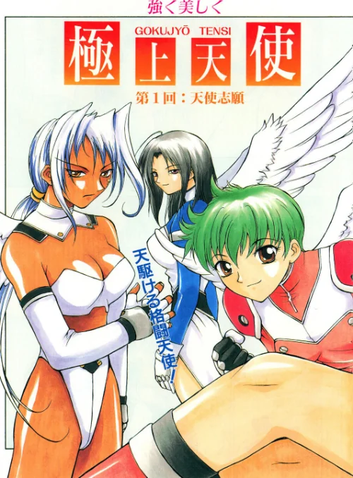 [エロ漫画]COMICペンギンクラブ2000年3月号/2026-05-21［商業誌］ 試し読みサンプル 5ページ目