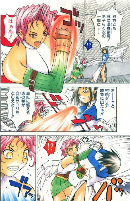 [エロ漫画]COMICペンギンクラブ2000年3月号/2026-05-21［商業誌］ 試し読みサンプル 6ページ目