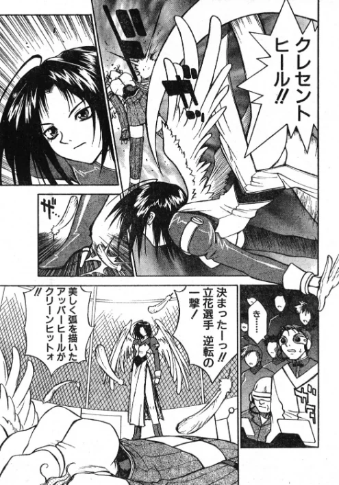[エロ漫画]COMICペンギンクラブ2000年3月号/2026-05-21［商業誌］ 試し読みサンプル 7ページ目