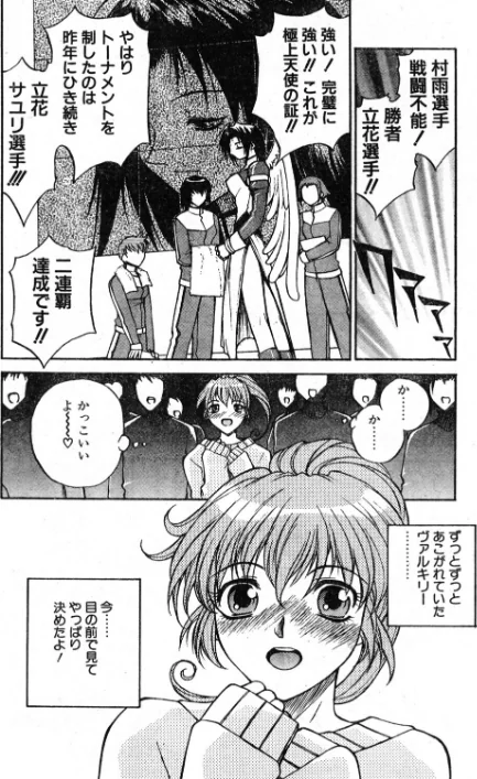 [エロ漫画]COMICペンギンクラブ2000年3月号/2026-05-21［商業誌］ 試し読みサンプル 8ページ目