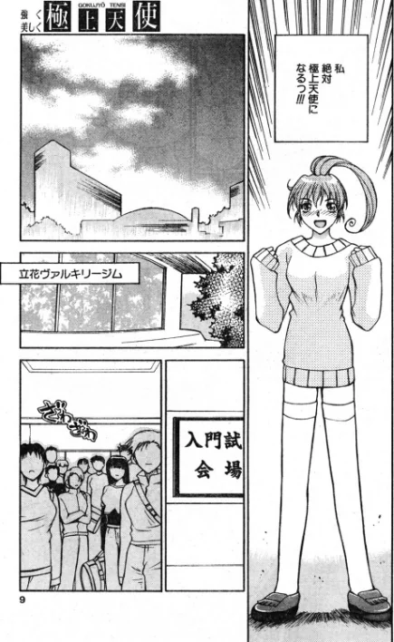 [エロ漫画]COMICペンギンクラブ2000年3月号/2026-05-21［商業誌］ 試し読みサンプル 9ページ目