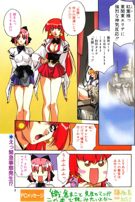[エロ漫画]COMICペンギンクラブ2000年6月号/2026-05-21［商業誌］ 試し読みサンプル 3ページ目