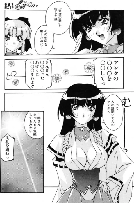 [エロ漫画]COMICペンギンクラブ2000年6月号/2026-05-21［商業誌］ 試し読みサンプル 9ページ目