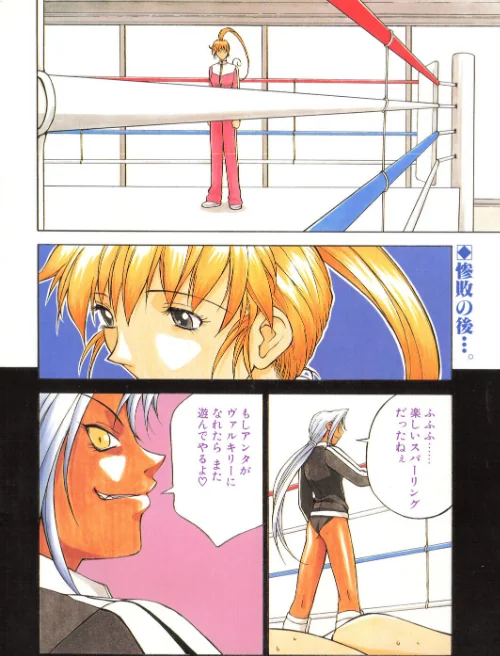 [エロ漫画]COMICペンギンクラブ2000年7月号/2026-05-21［商業誌］ 試し読みサンプル 4ページ目