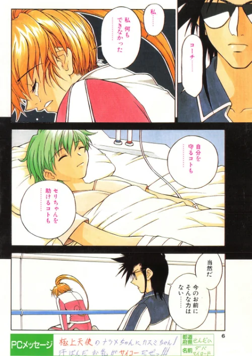[エロ漫画]COMICペンギンクラブ2000年7月号/2026-05-21［商業誌］ 試し読みサンプル 6ページ目