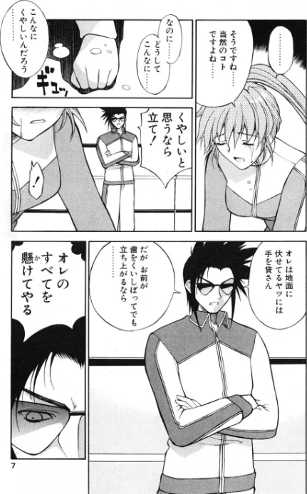[エロ漫画]COMICペンギンクラブ2000年7月号/2026-05-21［商業誌］ 試し読みサンプル 7ページ目