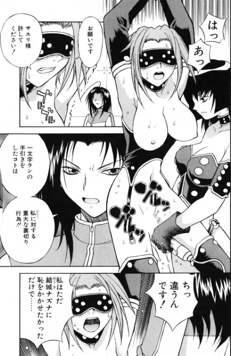 [エロ漫画]COMICペンギンクラブ2000年7月号/2026-05-21［商業誌］ 試し読みサンプル 9ページ目