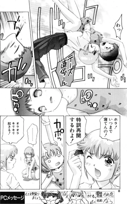[エロ漫画]COMICペンギンクラブ2000年8月号/2026-05-21［商業誌］ 試し読みサンプル 8ページ目