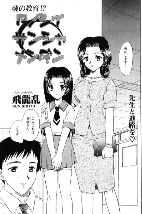 [エロ漫画]COMICペンギンクラブ2000年9月号/2026-05-21［商業誌］ 試し読みサンプル 3ページ目