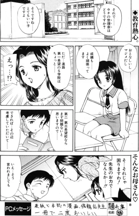 [エロ漫画]COMICペンギンクラブ2000年9月号/2026-05-21［商業誌］ 試し読みサンプル 4ページ目