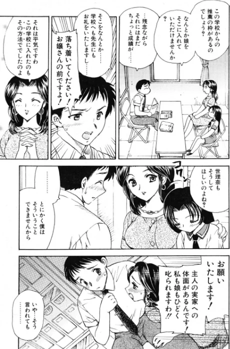 [エロ漫画]COMICペンギンクラブ2000年9月号/2026-05-21［商業誌］ 試し読みサンプル 5ページ目