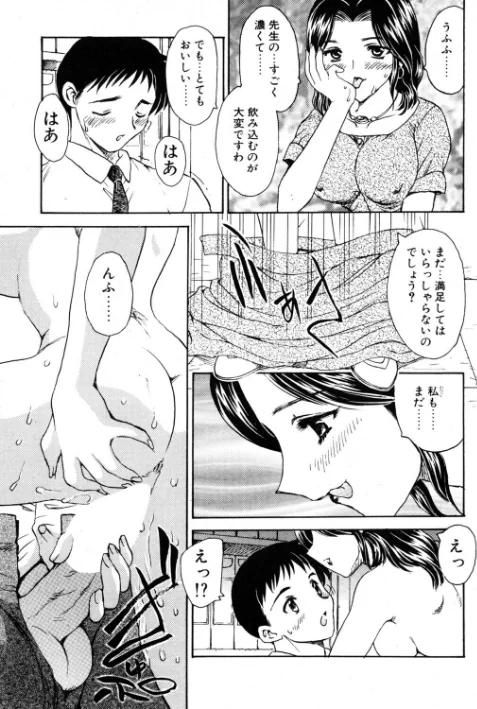 [エロ漫画]COMICペンギンクラブ2000年9月号/2026-05-21［商業誌］ 試し読みサンプル 9ページ目