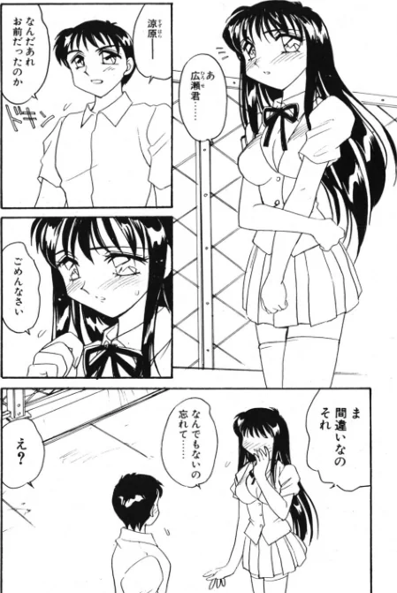 [エロ漫画]COMICペンギンクラブ2000年11月号/2026-05-21［商業誌］ 試し読みサンプル 8ページ目