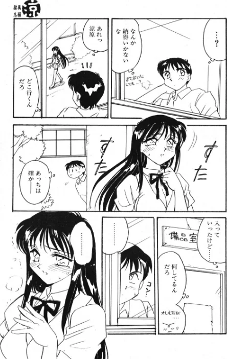 [エロ漫画]COMICペンギンクラブ2000年11月号/2026-05-21［商業誌］ 試し読みサンプル 9ページ目