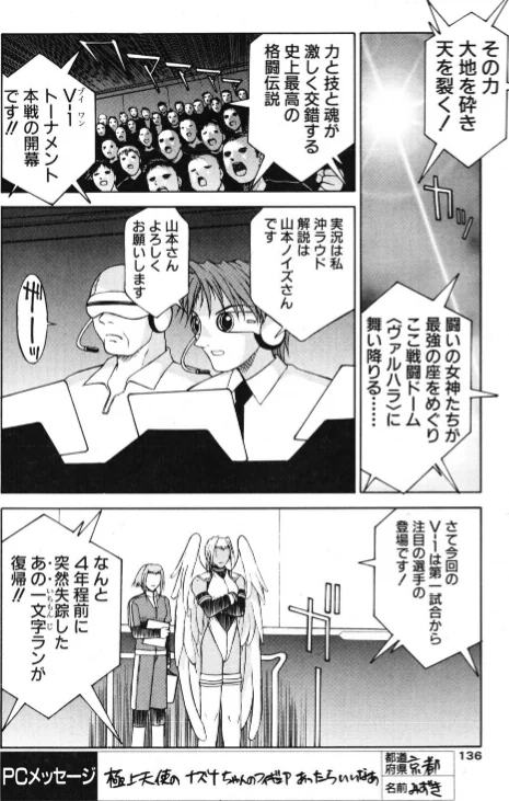 [エロ漫画]極上天使 最終回:天翔ける翼/2026-05-21［商業誌］ 試し読みサンプル 6ページ目