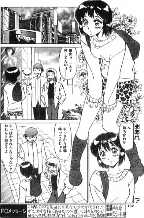 [エロ漫画]キライ・スキ・キライ/2026-05-21［商業誌］ 試し読みサンプル 2ページ目